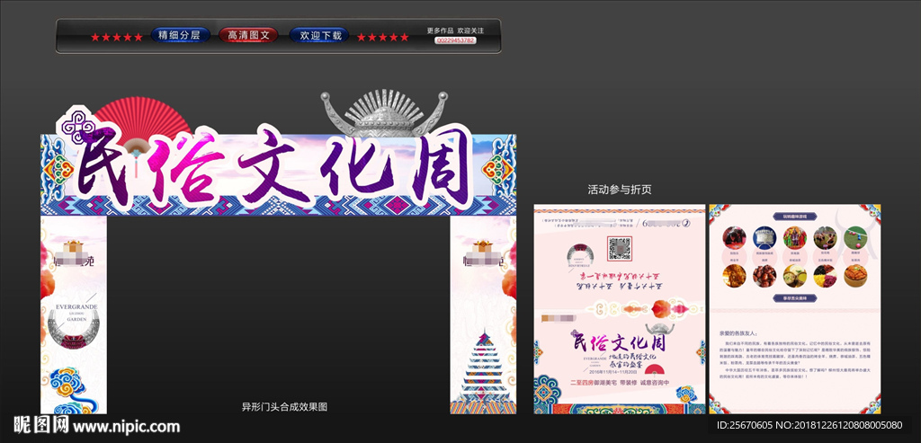 壮族文化 民族文化