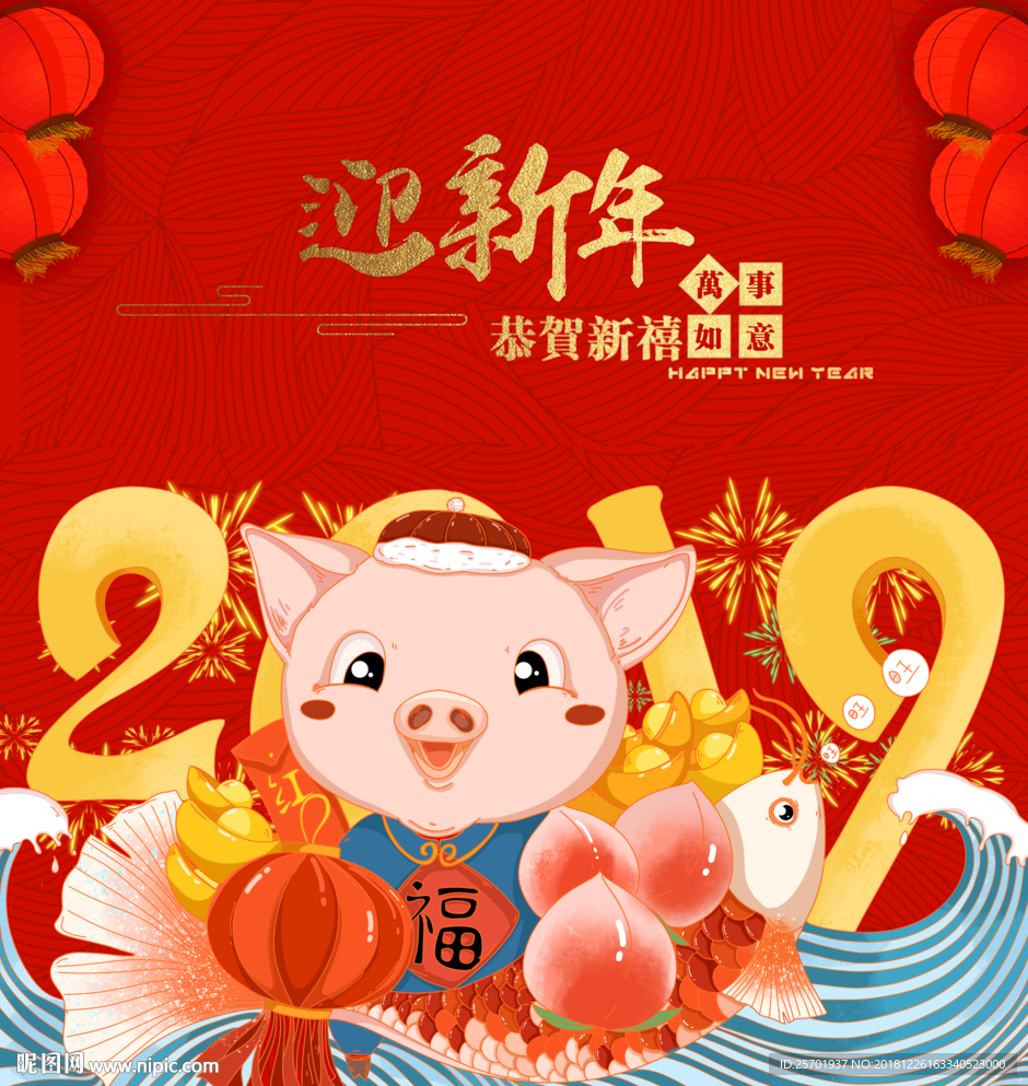 新年海报