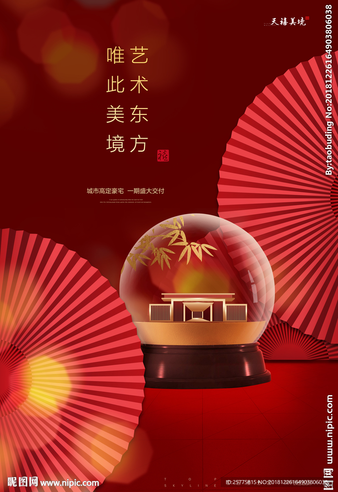 红色地产海报