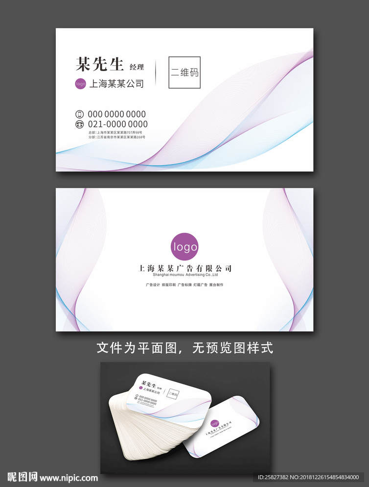 白色简约名片模板