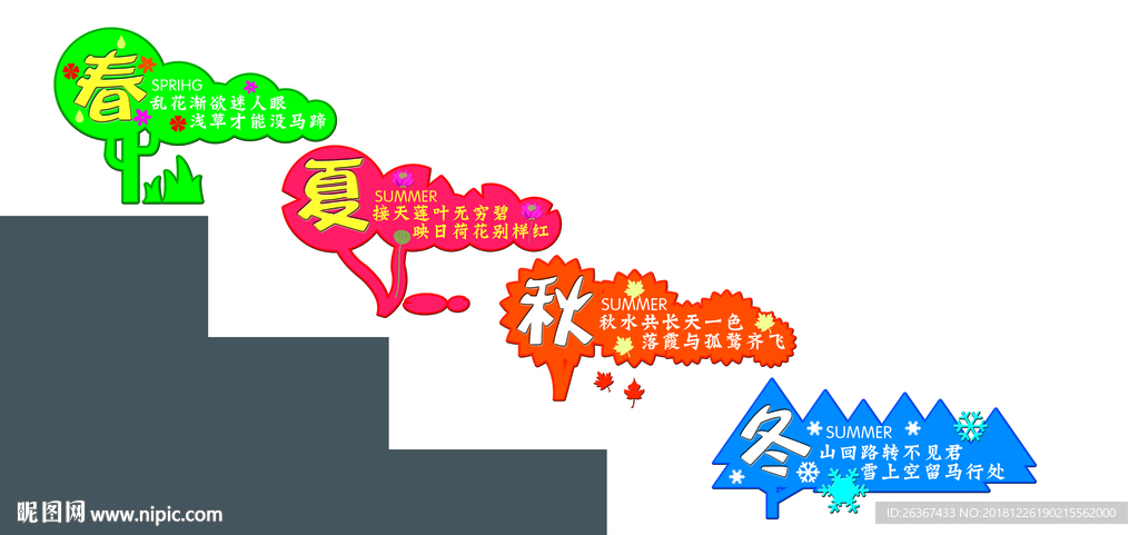 校园文化墙 走廊文化