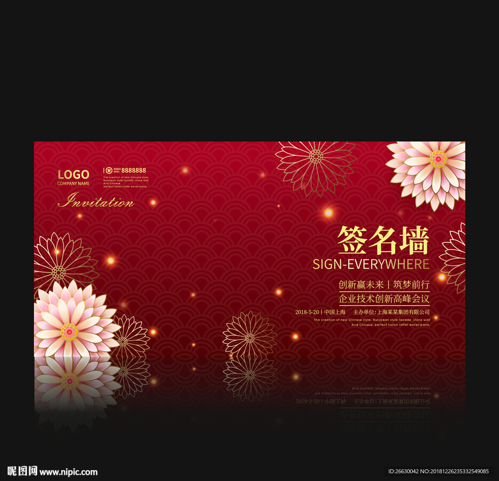 签名墙