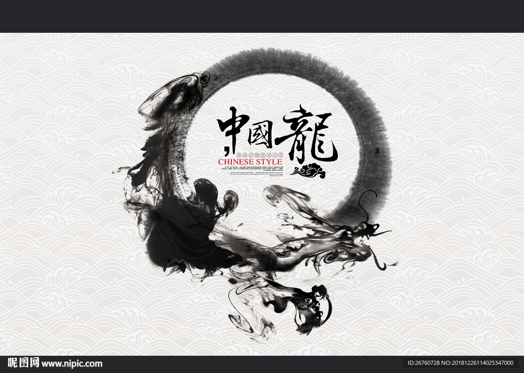 龙素材