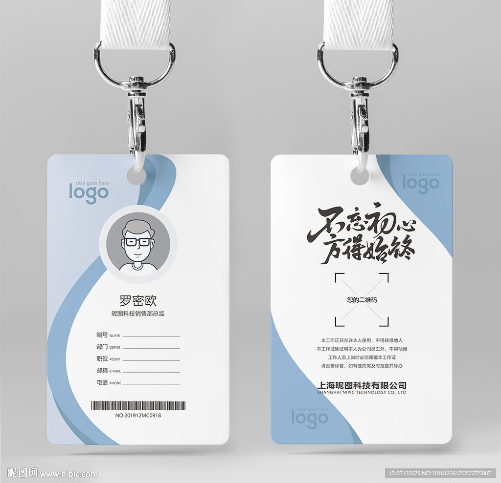 工作证