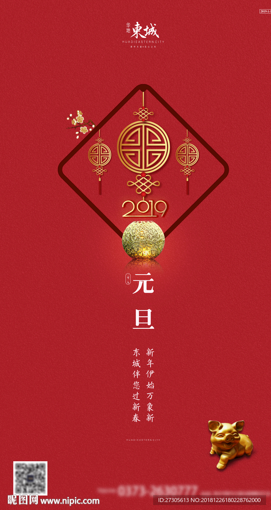 元旦