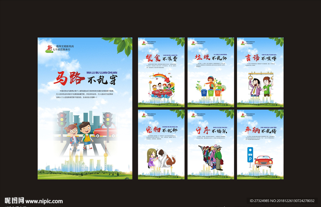 新七不规范 上海