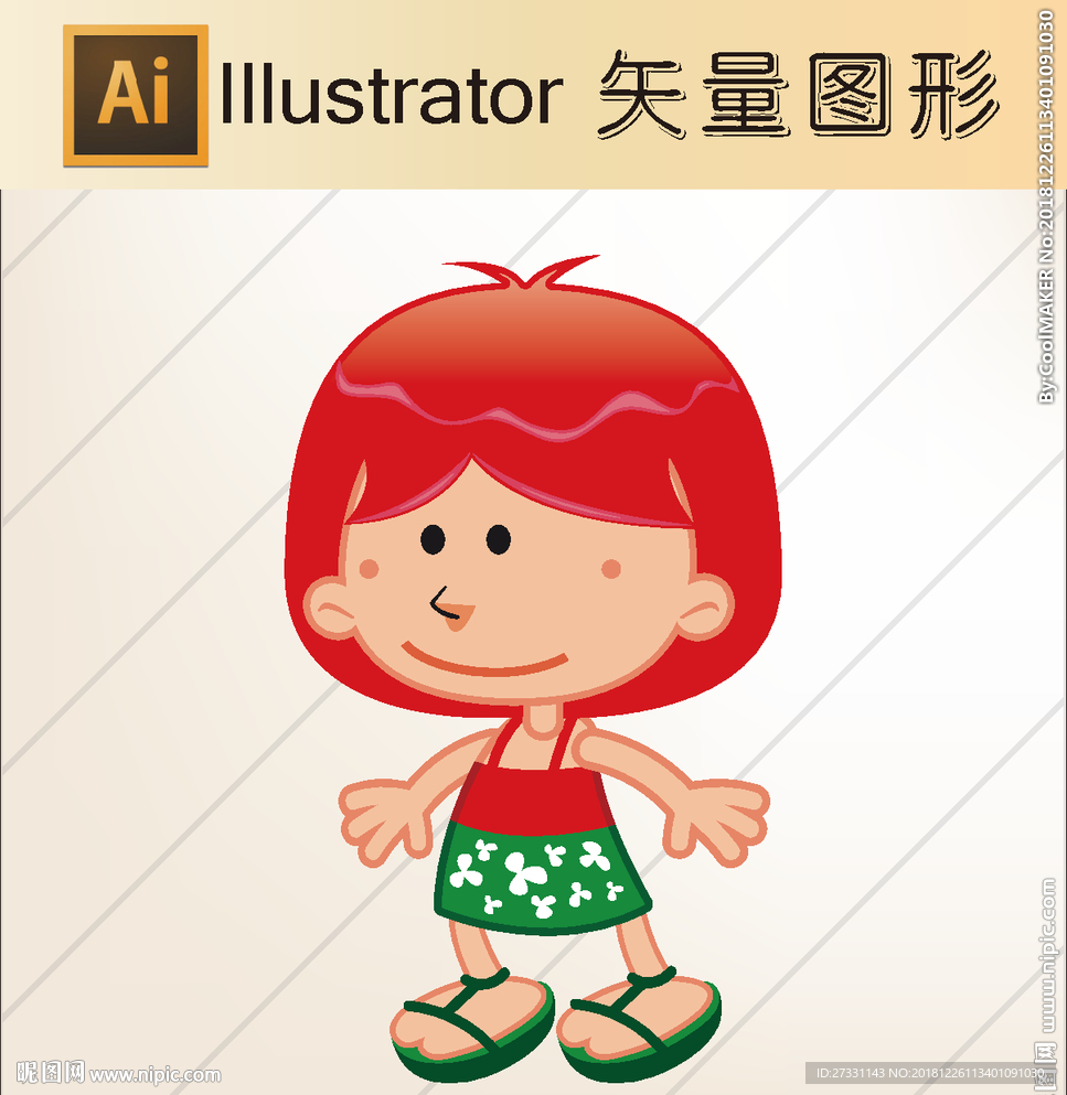 卡通人物 小孩卡通 卡通形象
