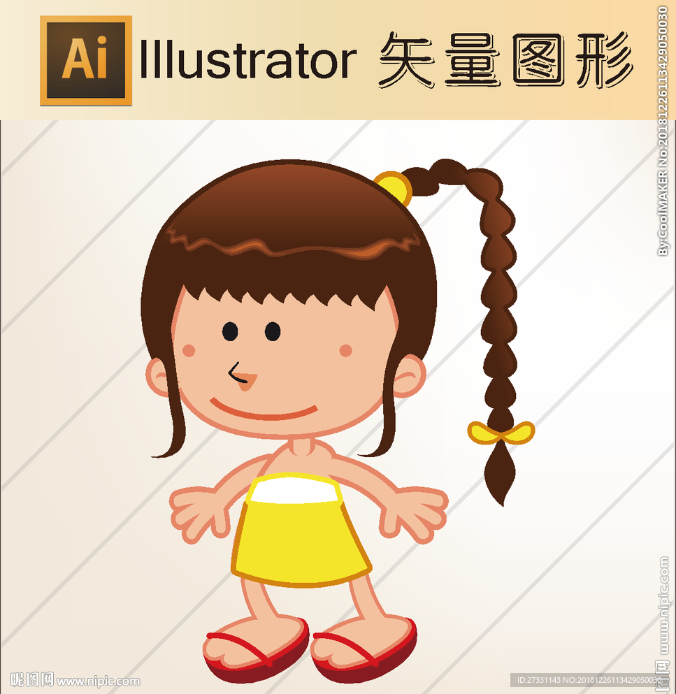 卡通人物 小孩卡通 卡通形象