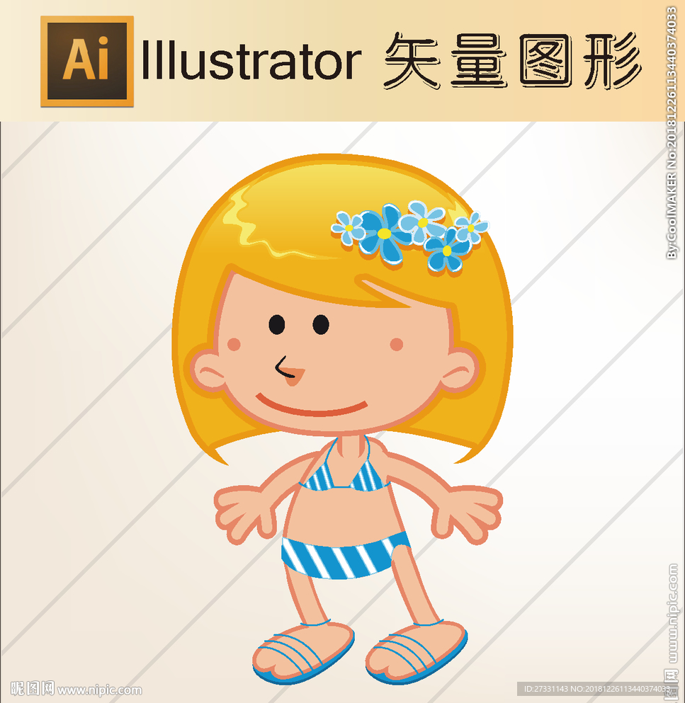 卡通人物 小孩卡通 卡通形象