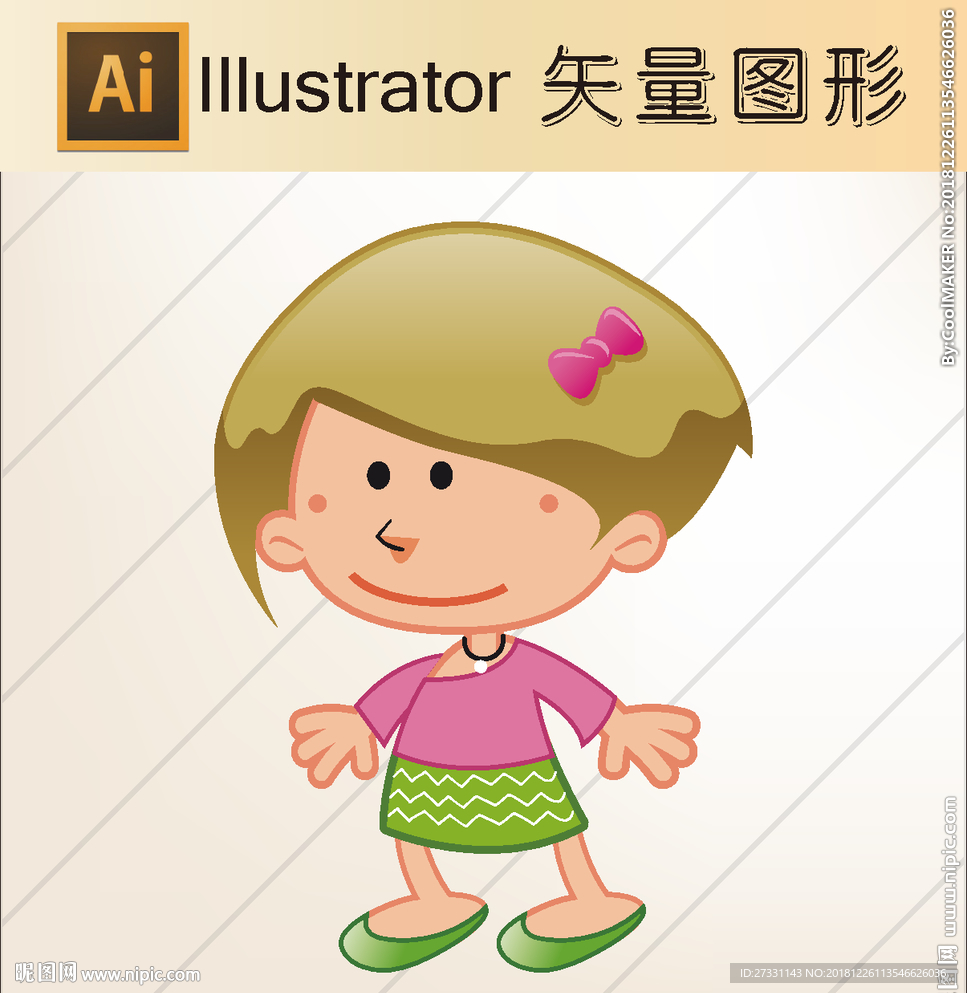 卡通人物 小孩卡通 卡通形象