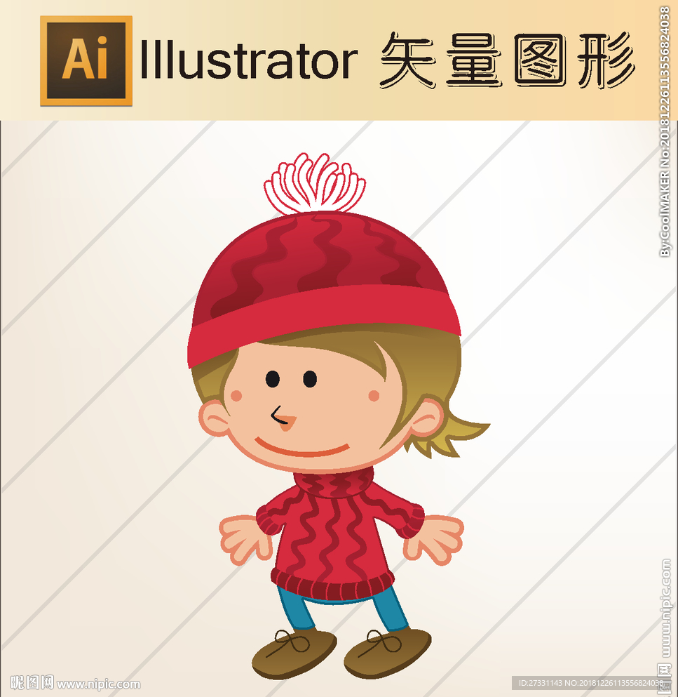 卡通人物 小孩卡通 卡通形象