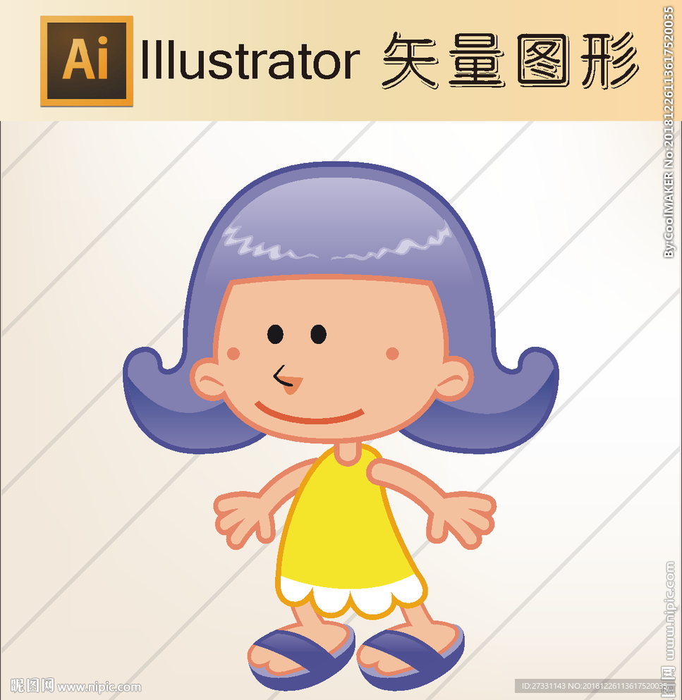 卡通人物 小孩卡通 卡通形象