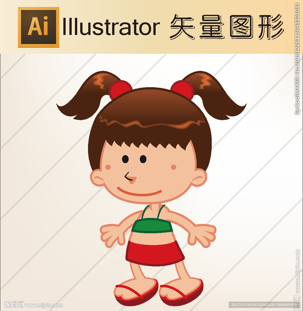 卡通人物 小孩卡通 卡通形象