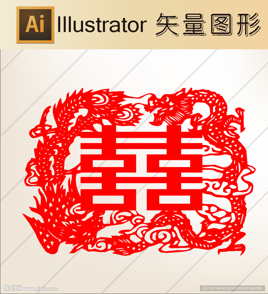 春节 花鸟剪纸 新年快乐 福