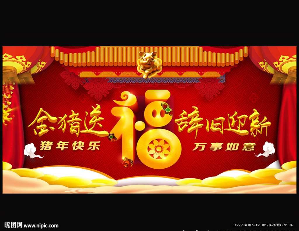 新年