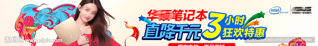 笔记本压卡华丽颖条幅