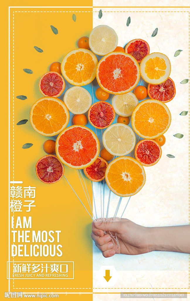 橙子