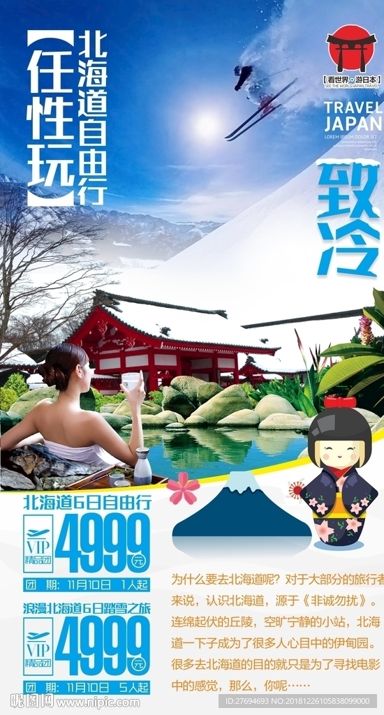 致冷01
