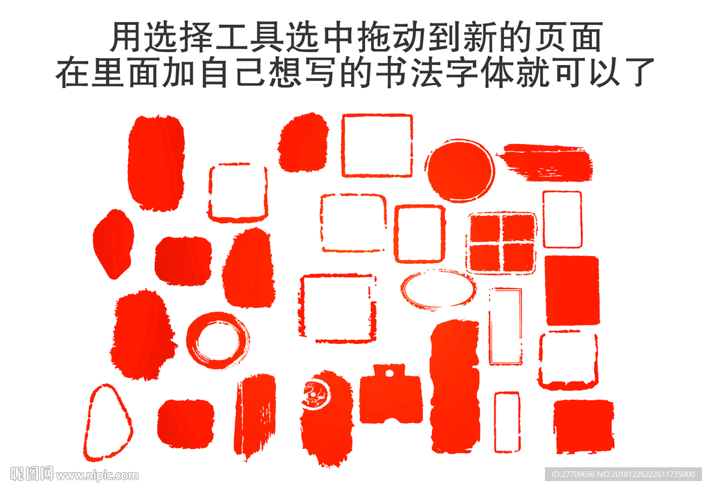 高度逼真印章内容可以编辑