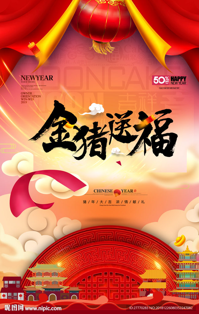 新年