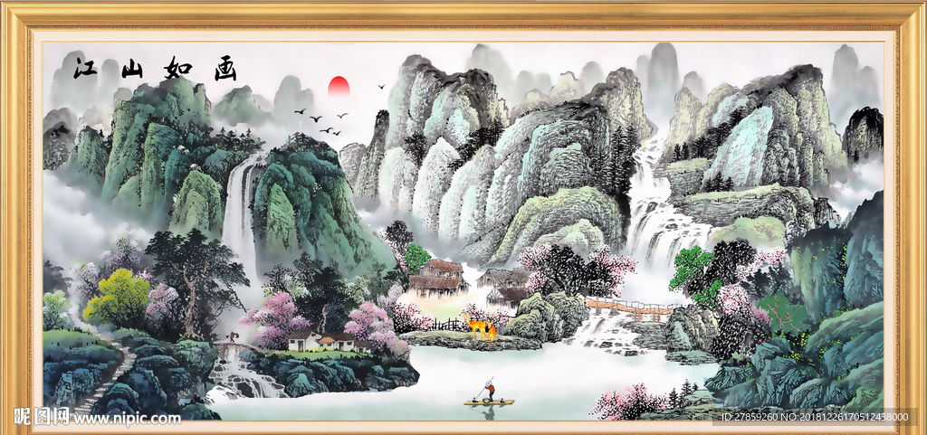 江山如画
