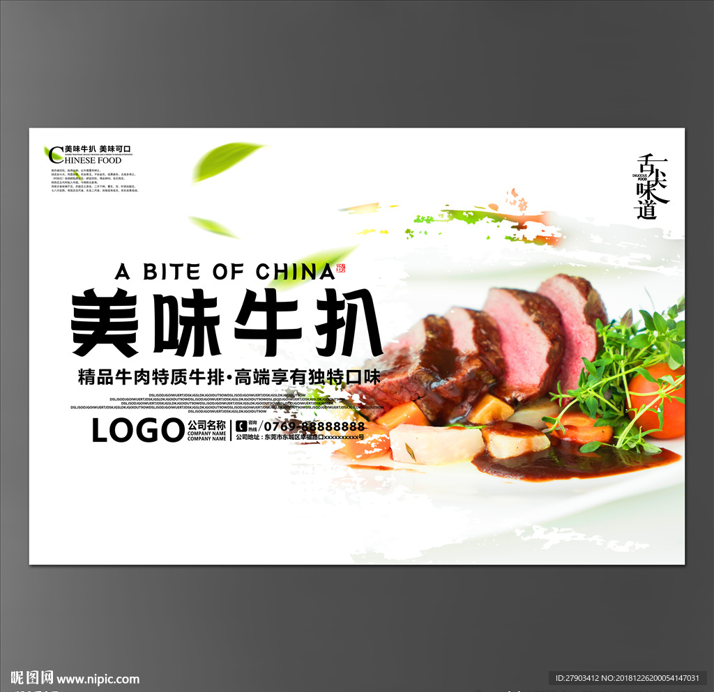 牛扒