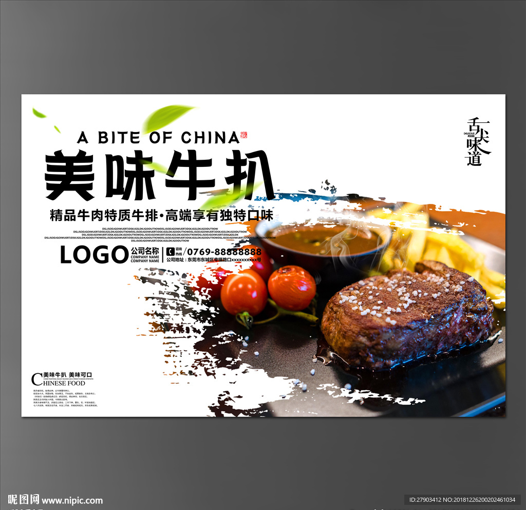 牛扒