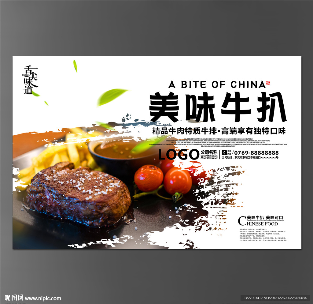 牛扒