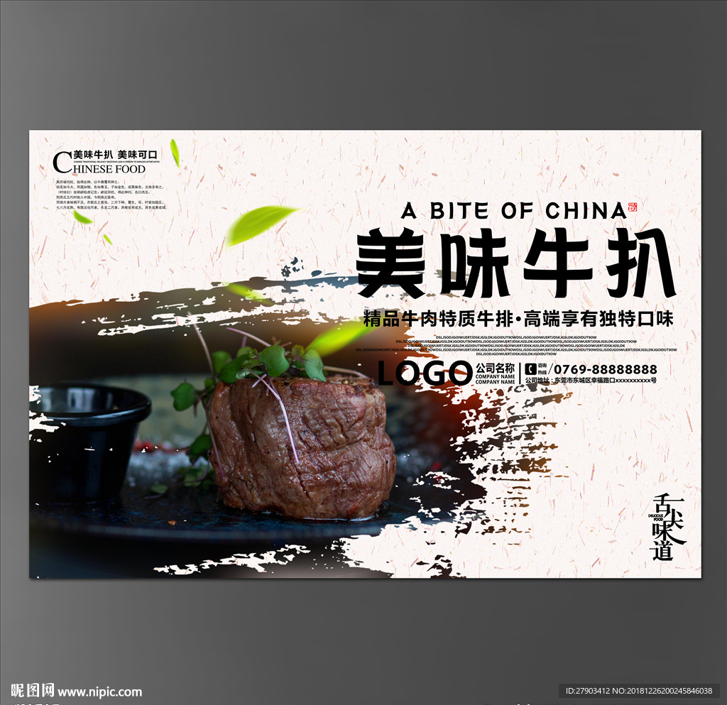 牛扒