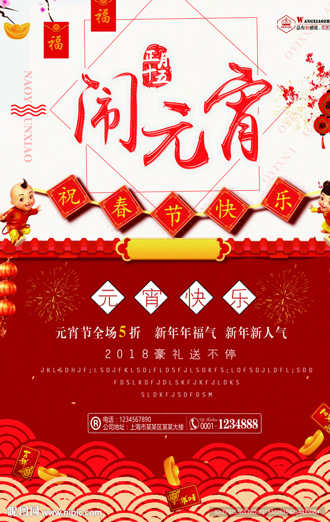 新年背景