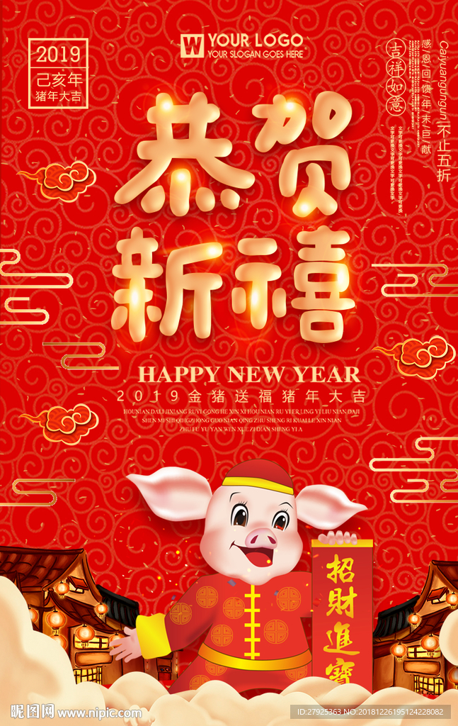 新年背景