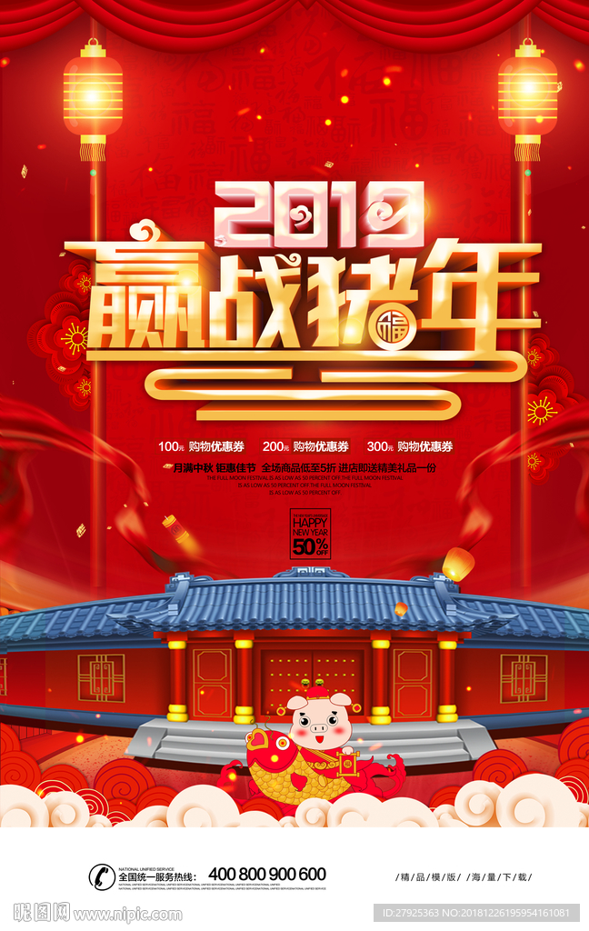 新年背景