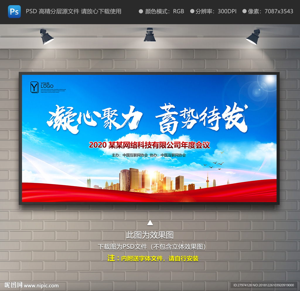 科技会议