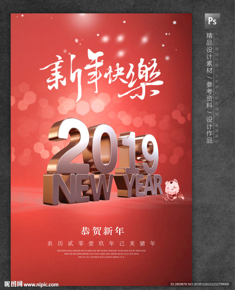 2019海报
