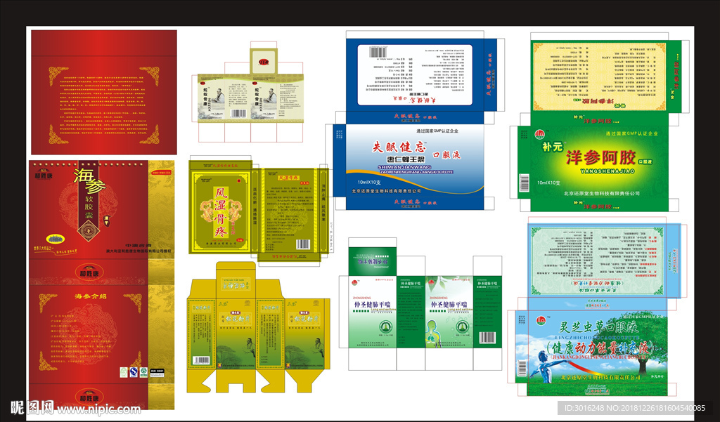 药品 盒子 包装