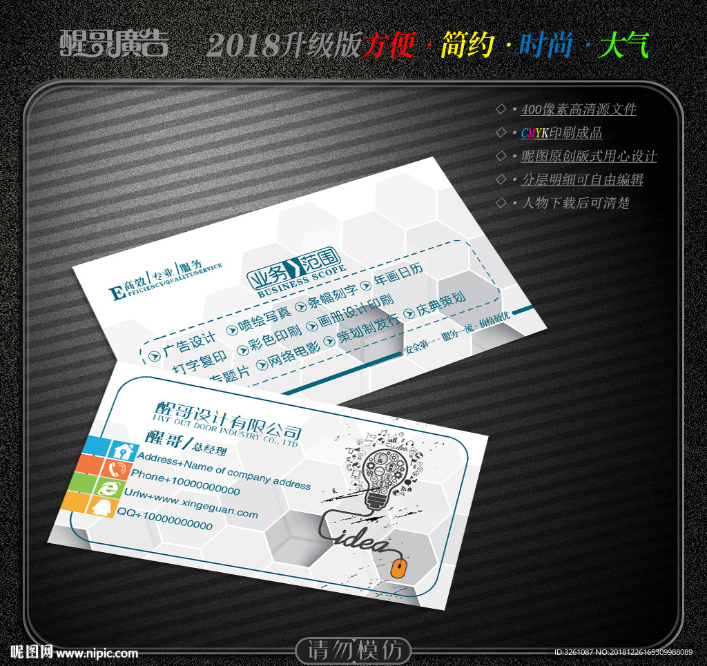 设计师名片