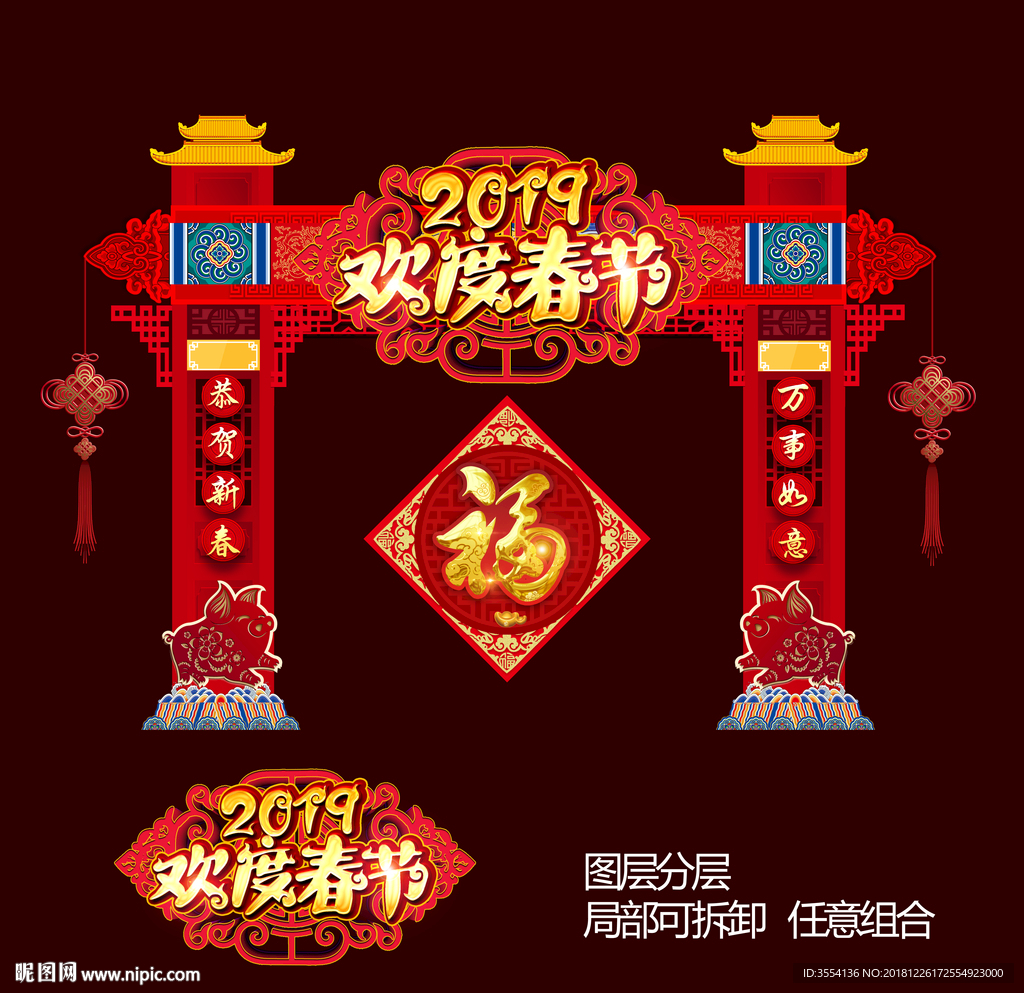 门楼