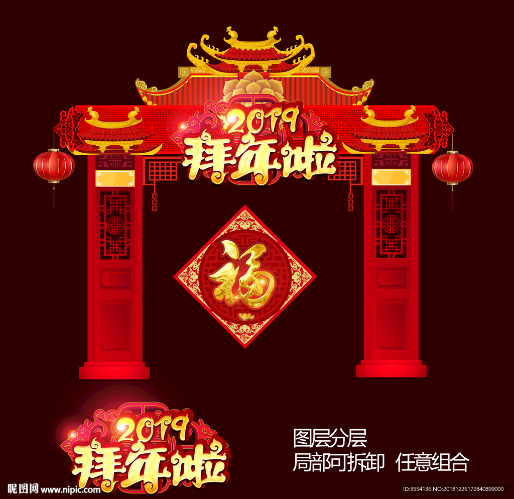 拱门