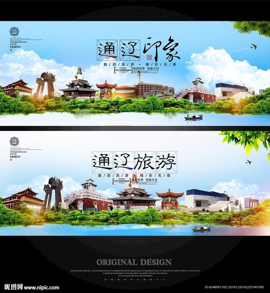 通辽