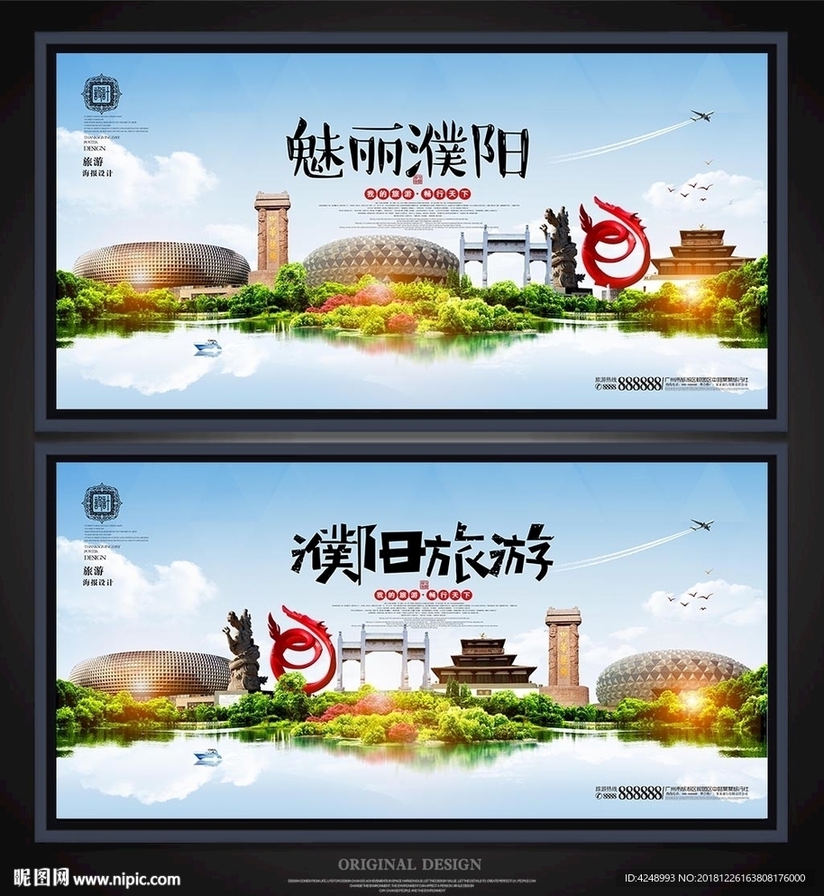 濮阳