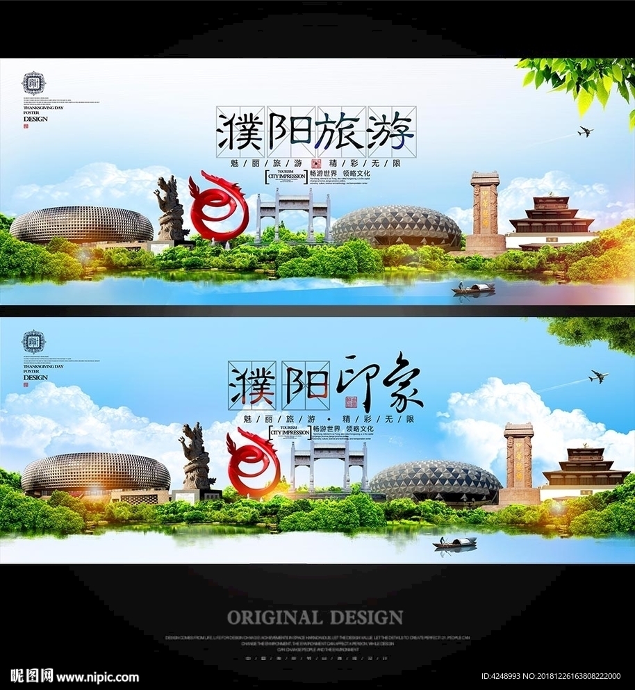 濮阳