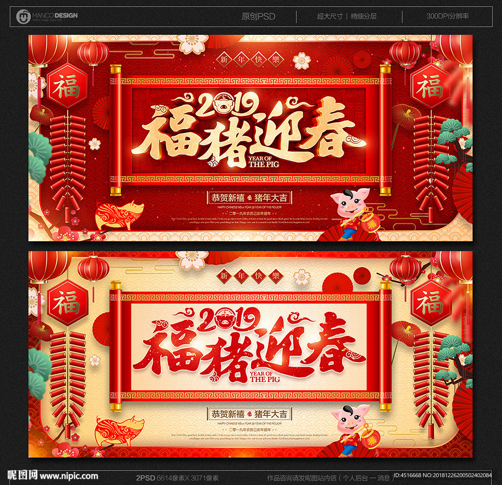 春节