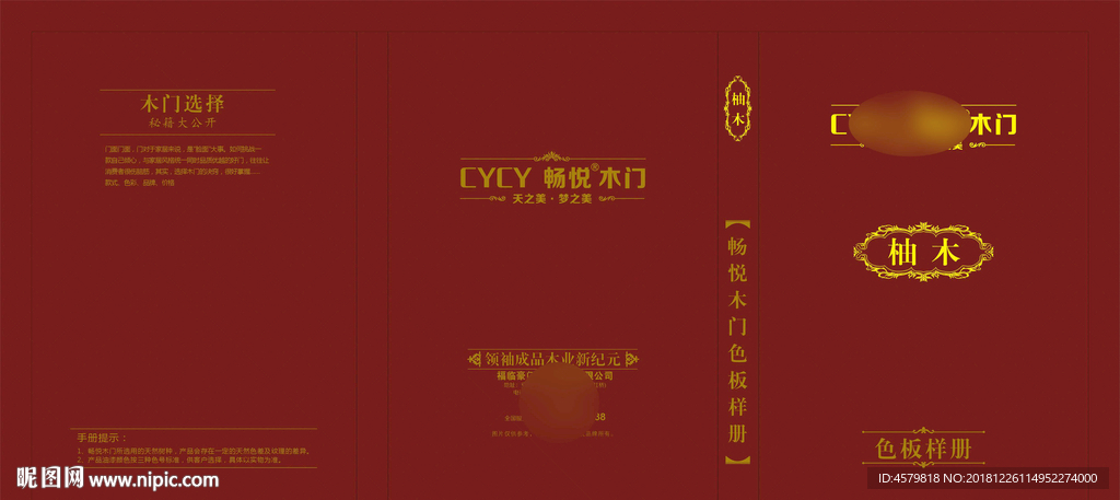 色卡