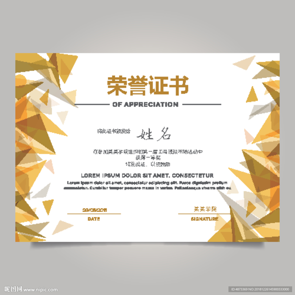 创意证书模板
