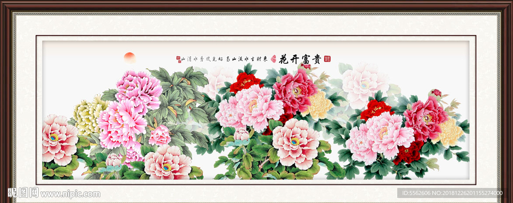 花开富贵