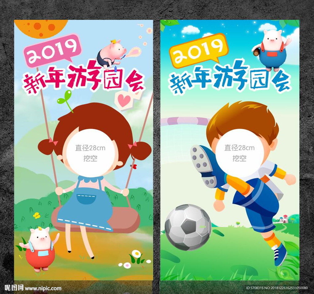 卡通合影牌