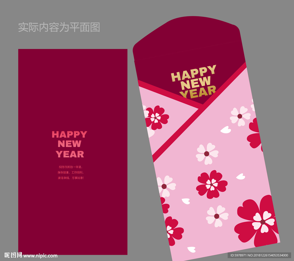 2019红包设计 红包设计