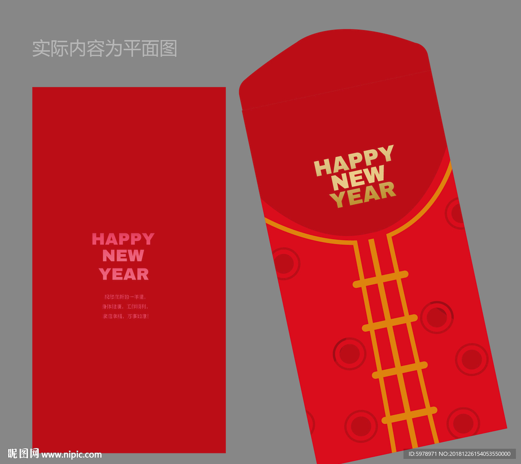 2019红包设计 红包设计