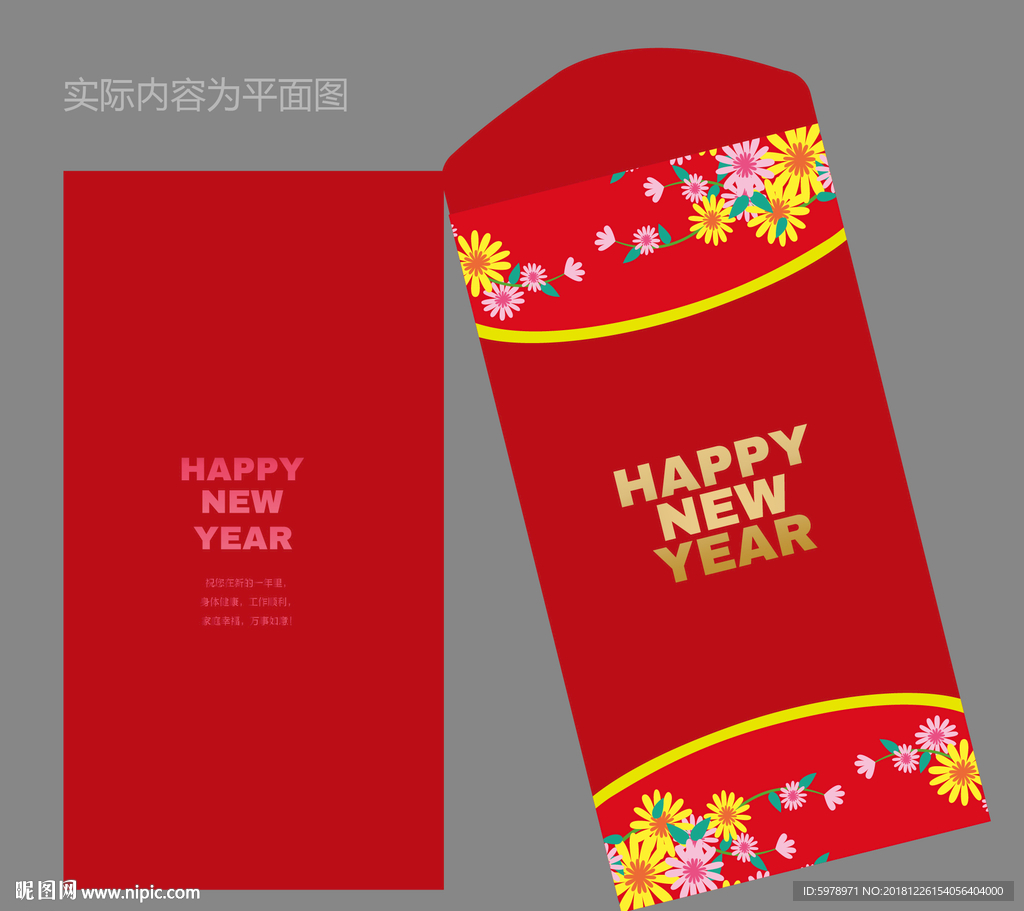2019红包设计 红包设计