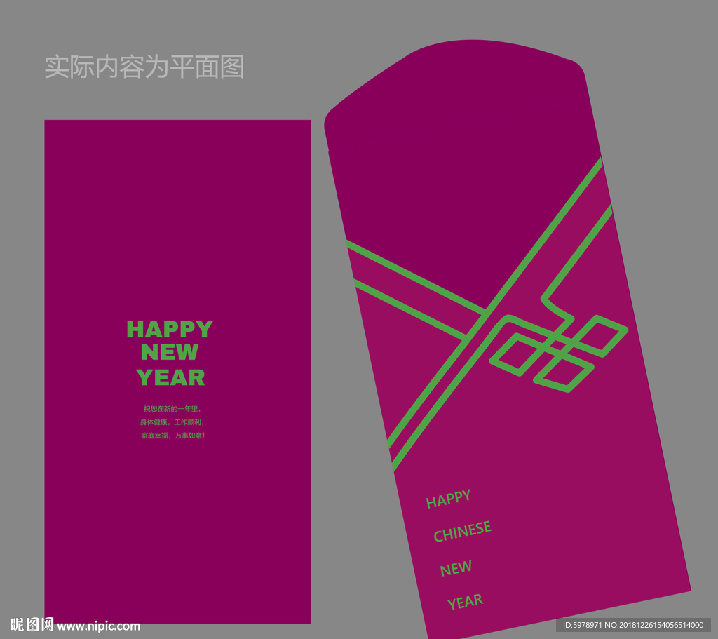 2019红包设计 红包设计